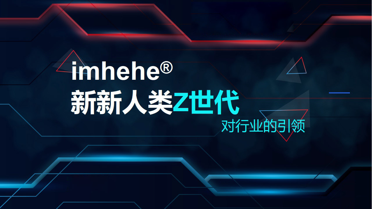 新新人类Z世代对行业的引领