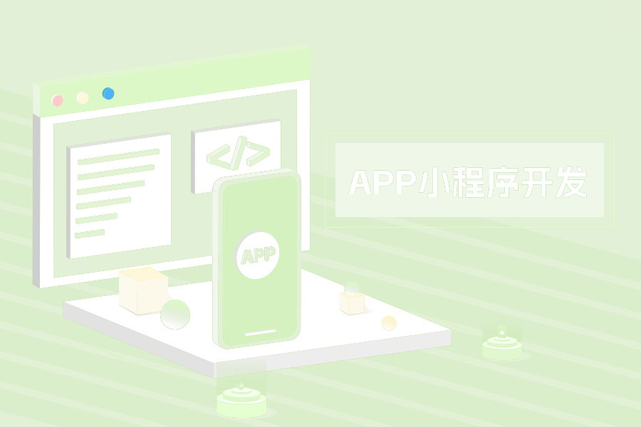 福州软件开发公司哪家比较靠谱？