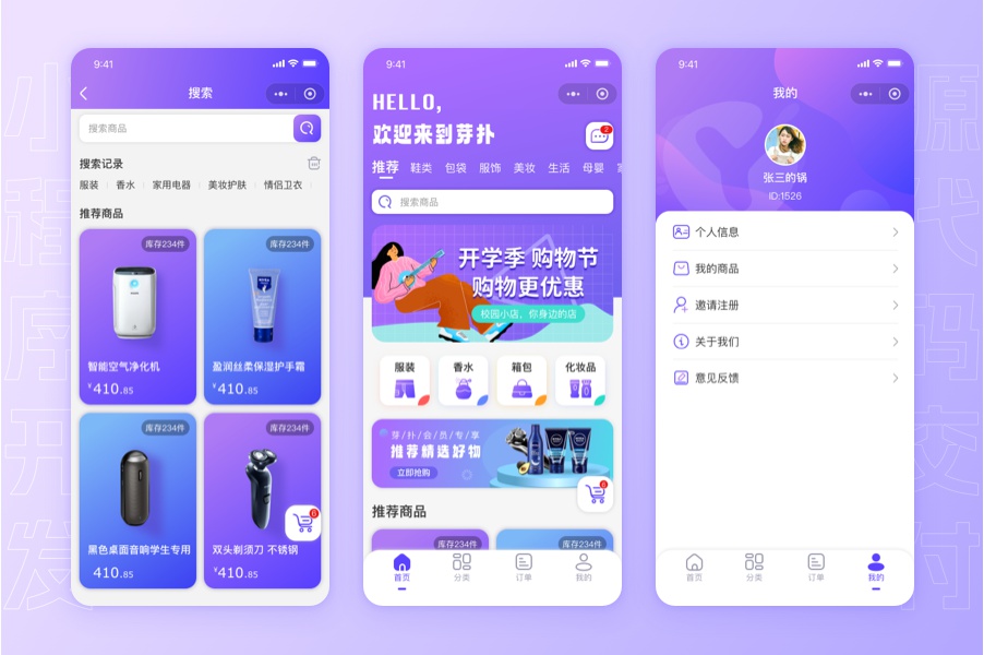 请推荐好的重庆APP开发公司？