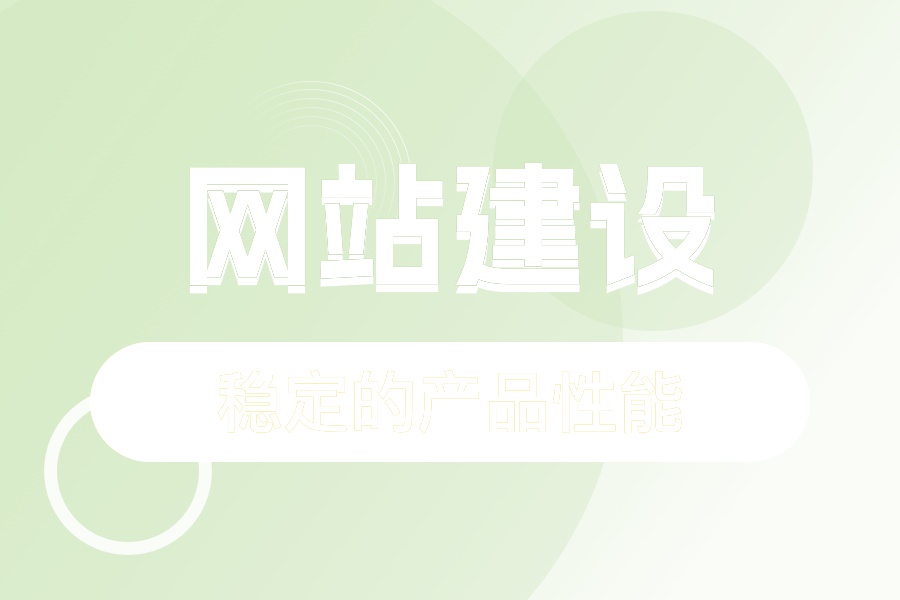 重庆网站开发，二次开发需要注意哪些内容？