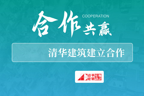 喜报：重庆安菲科技与清华建筑建立数据可视化项目新合作