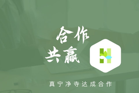 喜讯：重庆安菲科技与青田县温溪镇真宁净寺达成合作