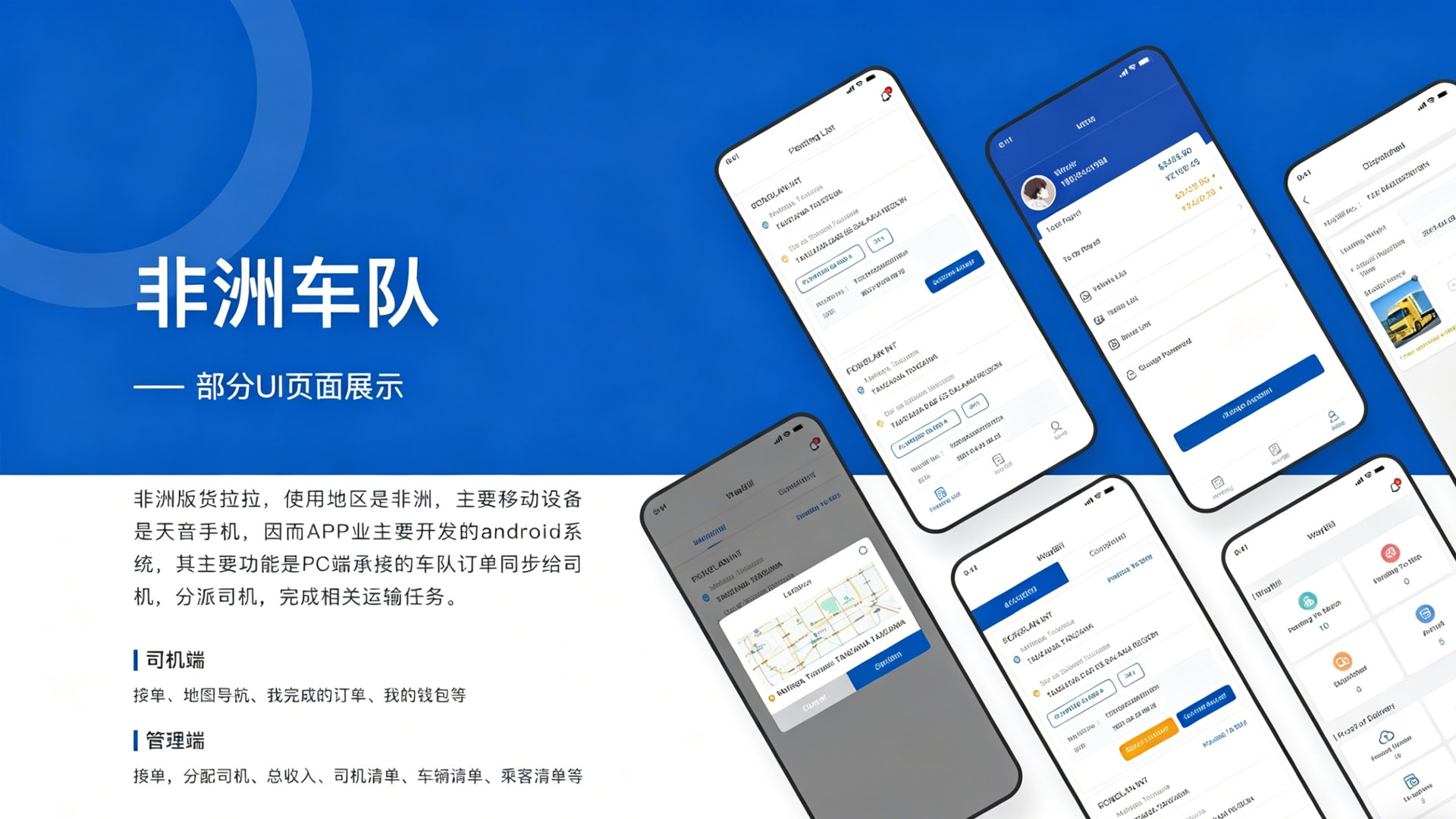 App开发注意事项