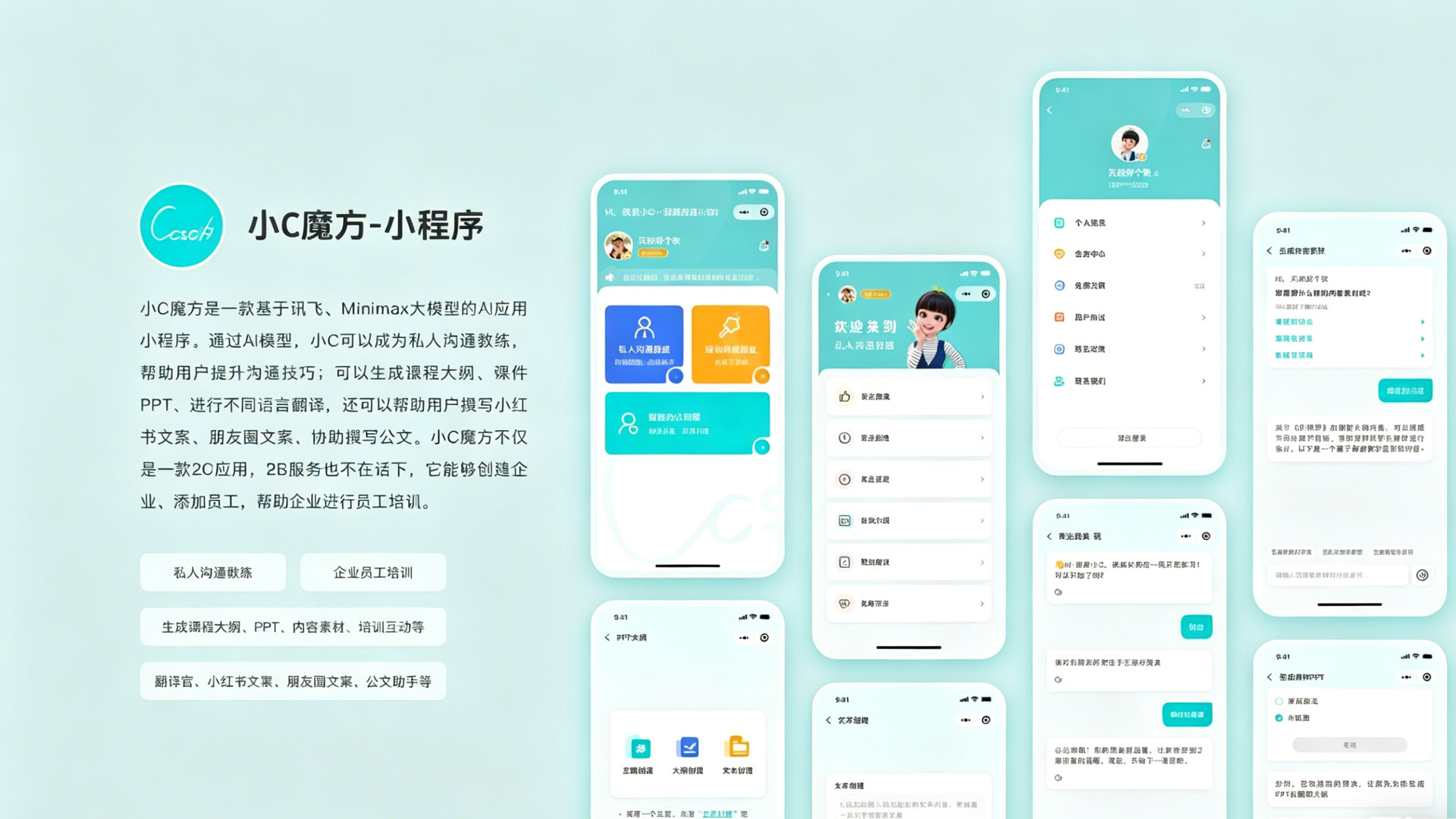 小程序可以取代APP吗?
