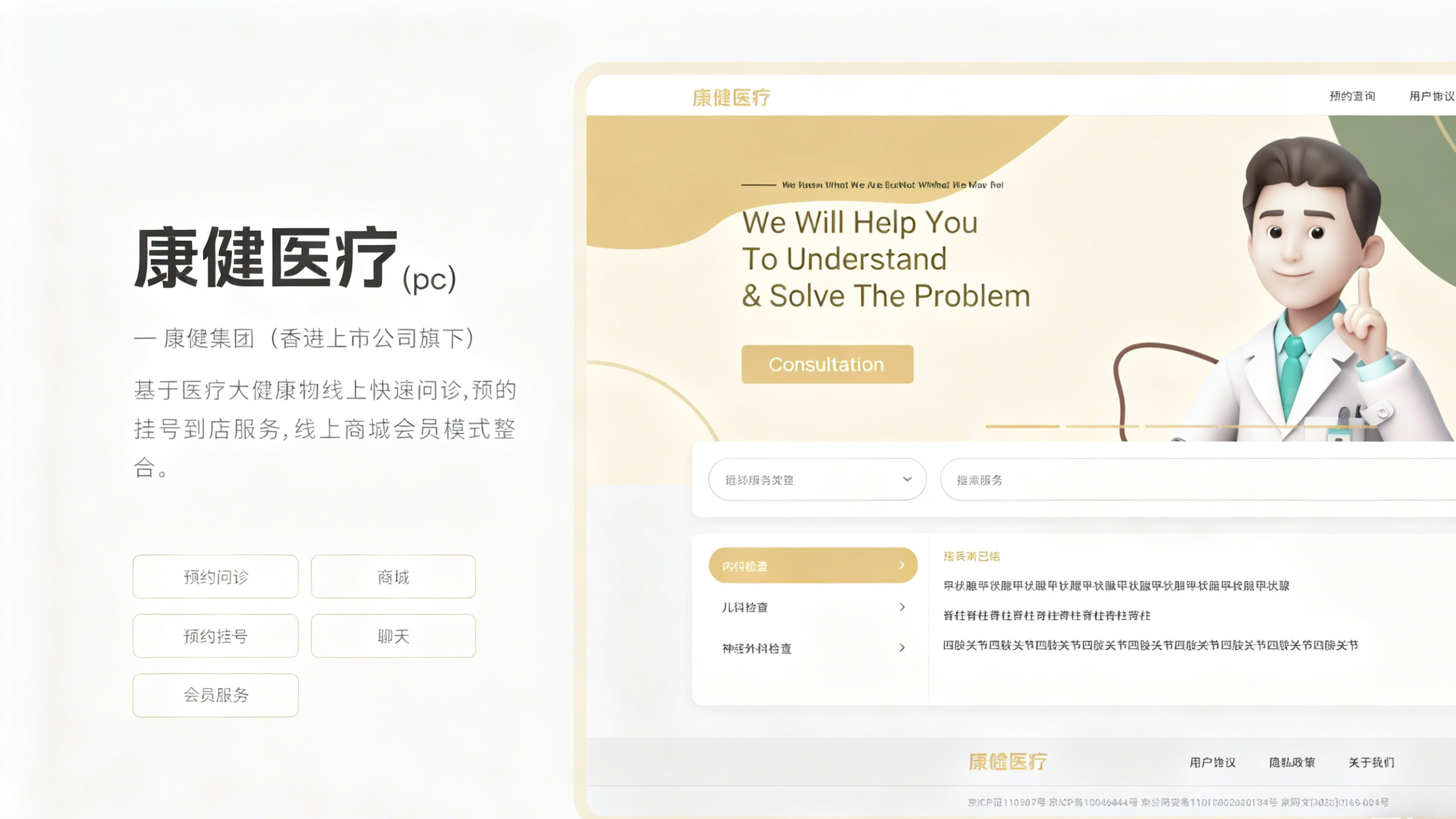 App开发主要费用