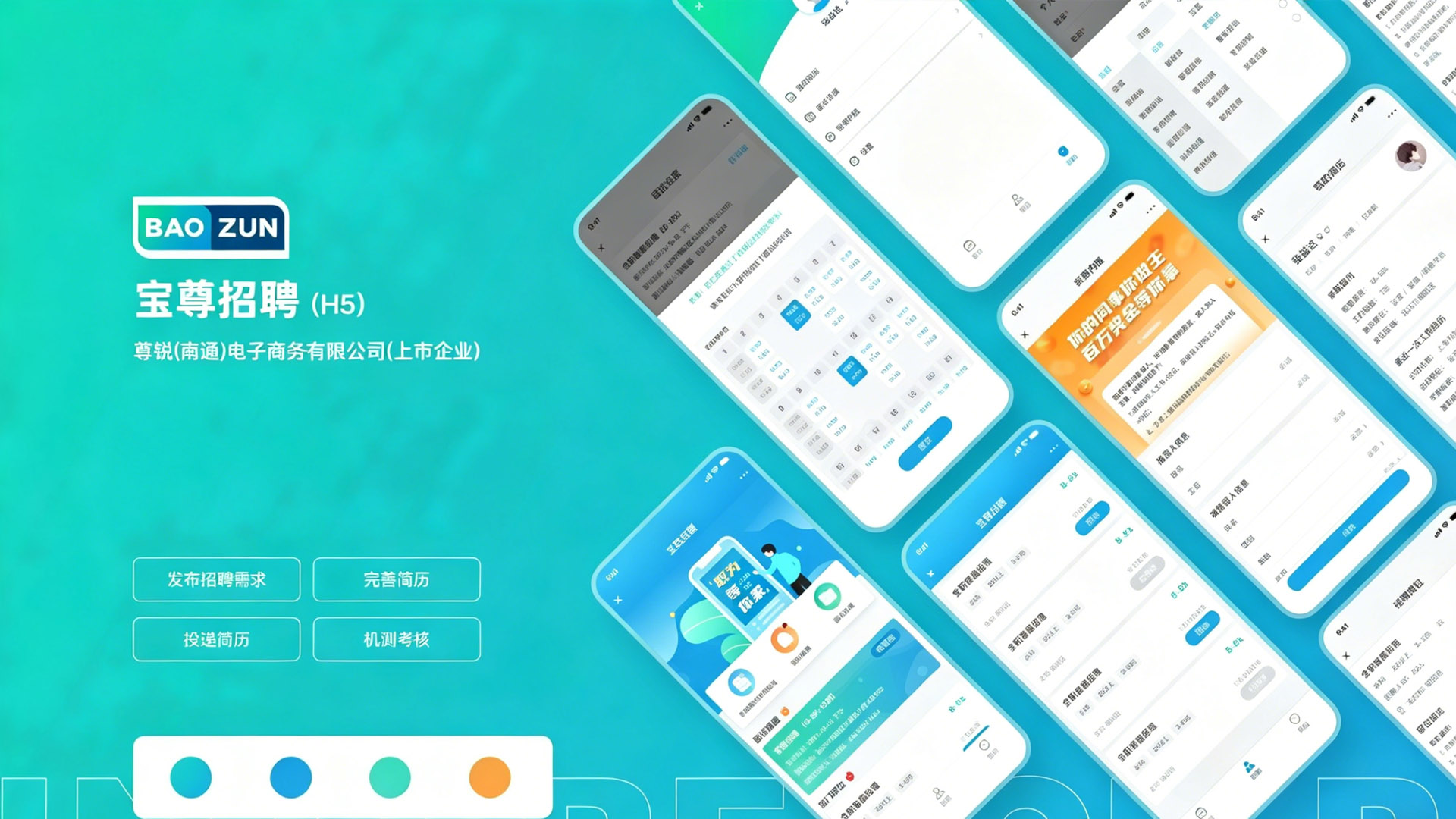 微信小程序开发