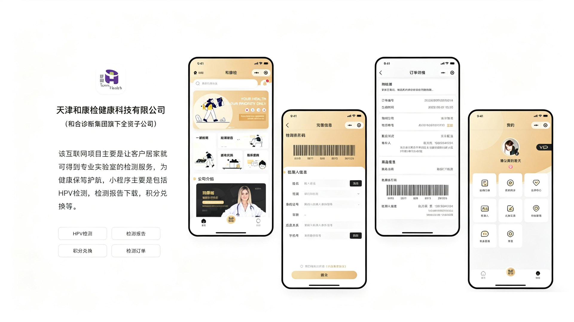 网站用户体验优化