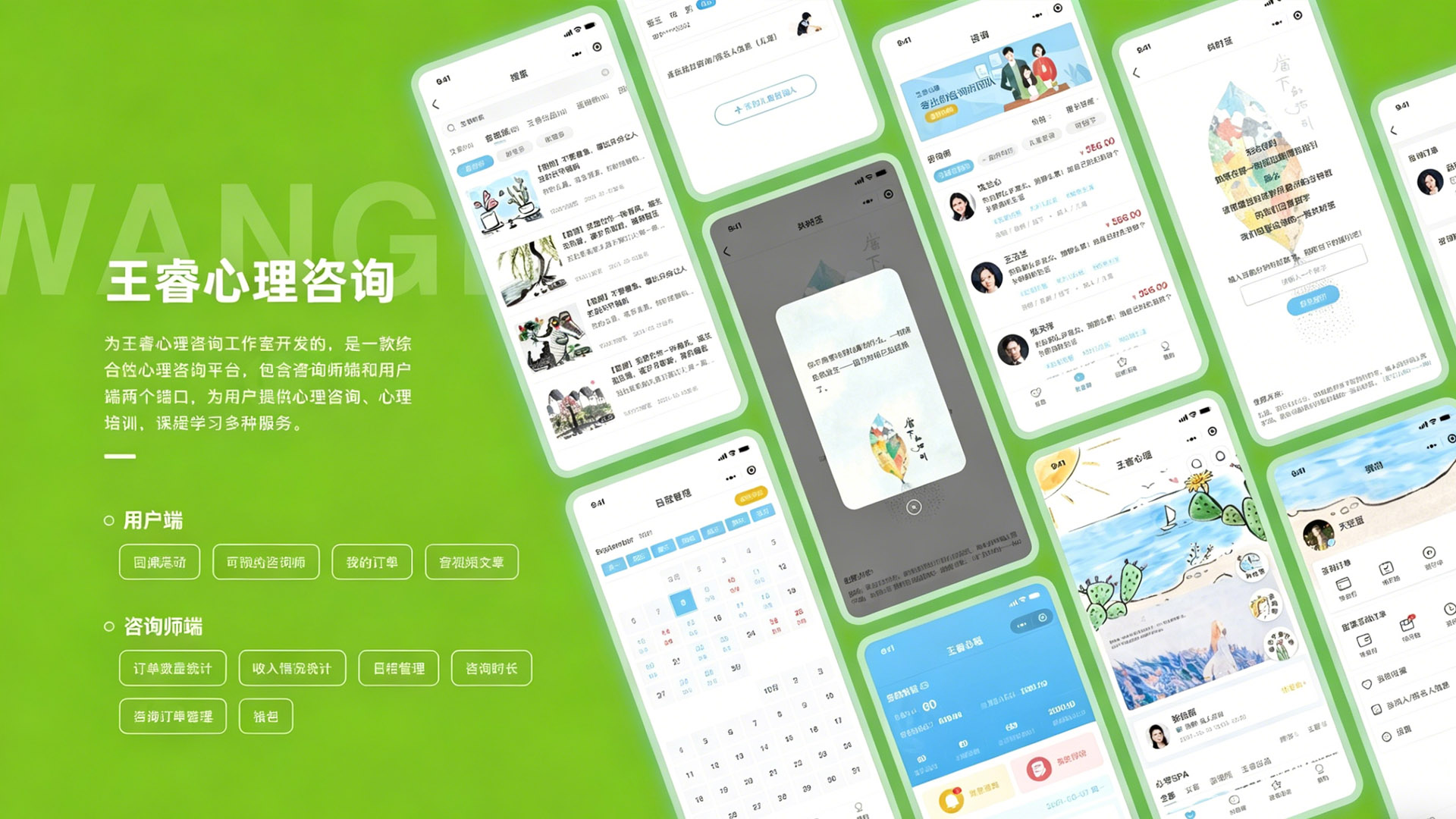 网站视觉设计