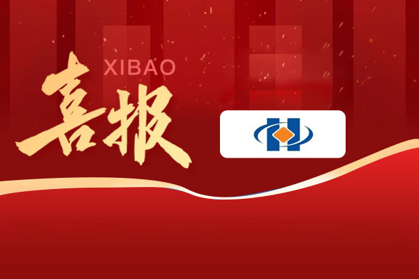 喜报：科技赋能民生，智慧温暖万家，重庆安菲科技与哈投数科公司达成合作