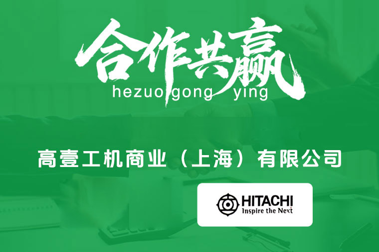 喜报｜重庆安菲科技成功签约日资企业上海高壹工机，携手共筑数字化新篇章